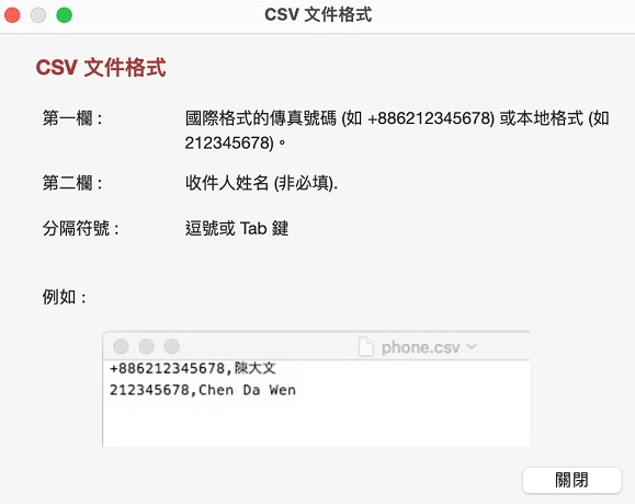 CSV文件的格式